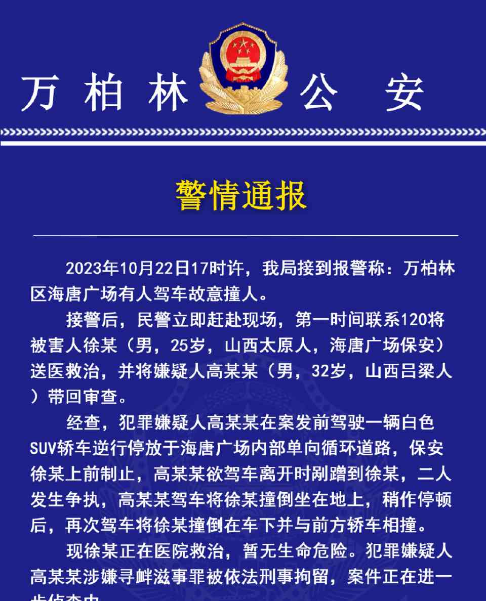  反常驾驶的疯子，海唐广场惊悚撞人事件揭秘