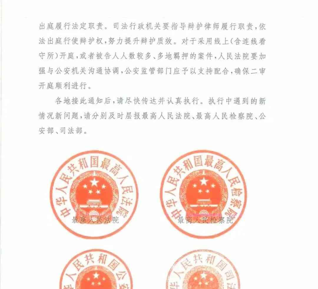  广东独创,再创佳绩：仨部联手促二审开庭率