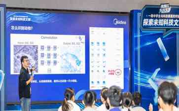  科技筑梦，初中生与科技巨头热议AI的未来