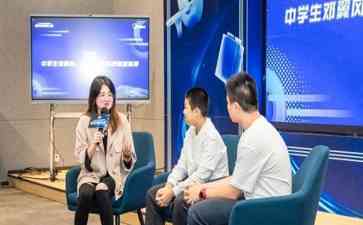  科技筑梦，初中生与科技巨头热议AI的未来