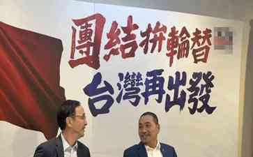  侯友宜宣布愿意接受柯文哲当副手，轮替风云再起