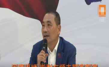  侯友宜宣布愿意接受柯文哲当副手，轮替风云再起