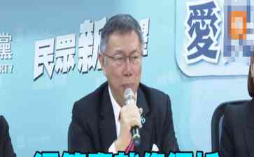 侯友宜宣布愿意接受柯文哲当副手，轮替风云再起