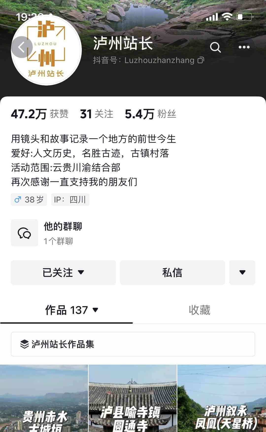 航拍达人遭蜂蜇身亡 家属质疑医院救治不力