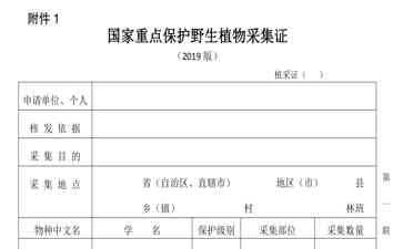  种金丝楠木, 挣钱就是这么简单