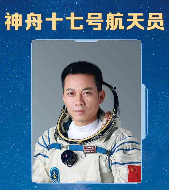 汤洪波：见证中国空间站建设的重返“天宫”第一人
