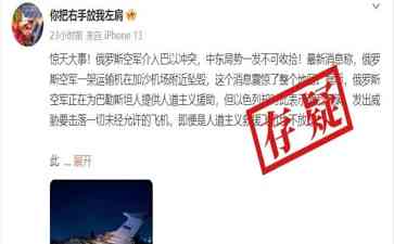  惊人！火海中的救援之翼