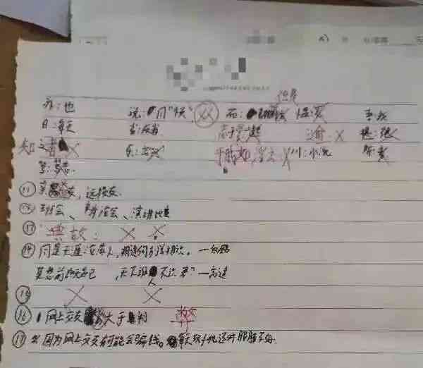  点评引争议！一老师"全班最差"又"孤儿无人管"？