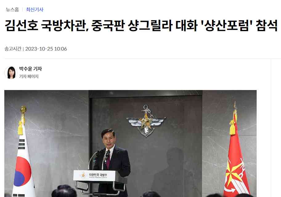  韩国高官金善镐将出席北京香山论坛，谋划应对朝鲜半岛安全