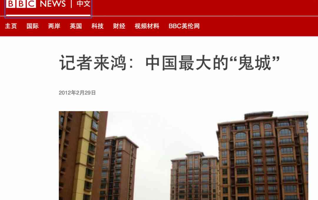  鄂尔多斯：从鬼城到“路虎之城”