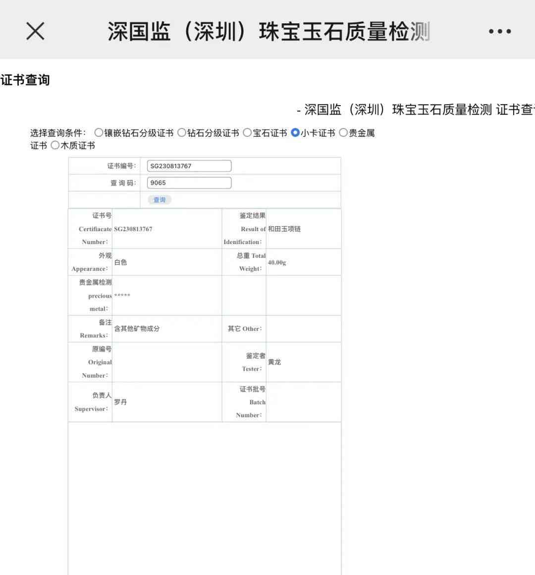  王海曝李佳琦直播间售假和田玉: 打假人再出手，真相惊人！