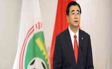  中国足协新主席亮相：团结稳健迎新挑战