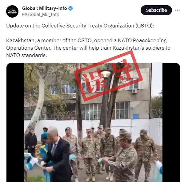  告别谣言！哈萨克斯坦与北约无关