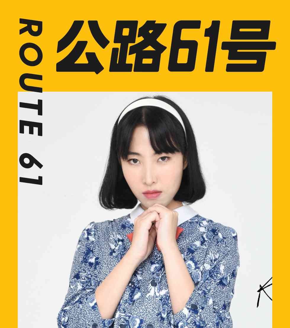  王若琳：独特音乐路途，从未拘泥于固定形象