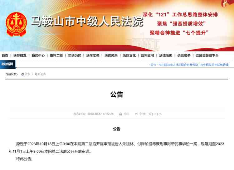  神秘投毒案重现，26年等待终将迎来审判