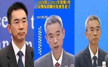 疫情三年，吴尊友白发惹人怜