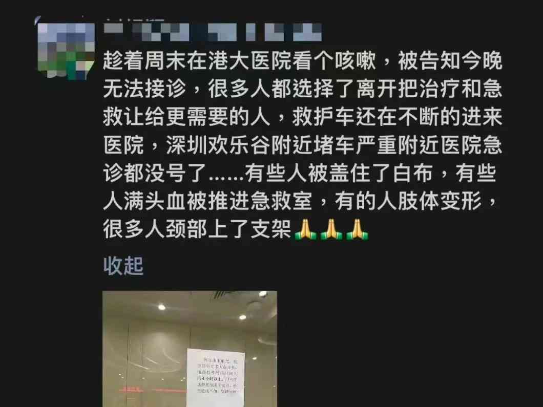  深圳欢乐谷过山车碰撞 8人送医治疗