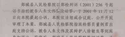  冤狱之后，男子重获自由