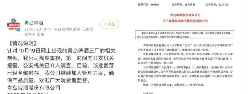  食品监管的新热点：小便风波调查展开