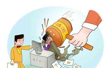 重磅揭秘！地产中介居然背后藏着这么多黑幕！