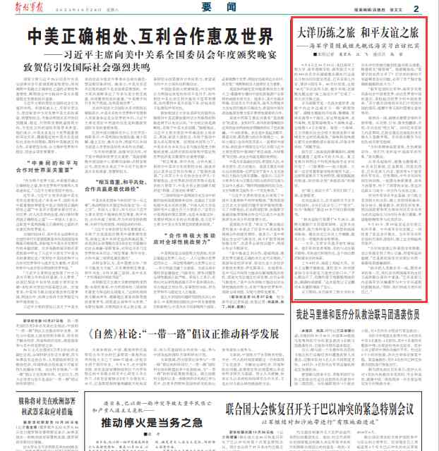  海上流动大学 奋斗七大洋