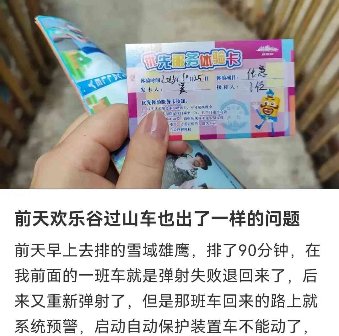 深圳欢乐谷过山车碰撞事故：王子洋签妻子病危通知书，心碎的假期