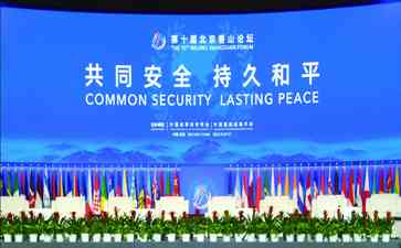  共同安全持久和平！国际高官专家纷至沓来参加香山论坛