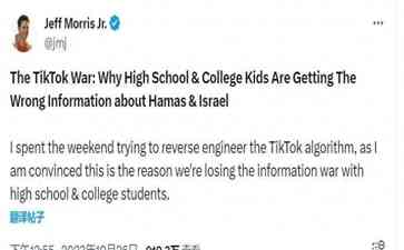 TikTok成巴勒斯坦支持者的天堂