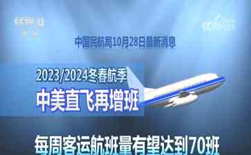  美国加州州长访华，中美关系将何去何从？