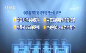  美国加州州长访华，中美关系将何去何从？