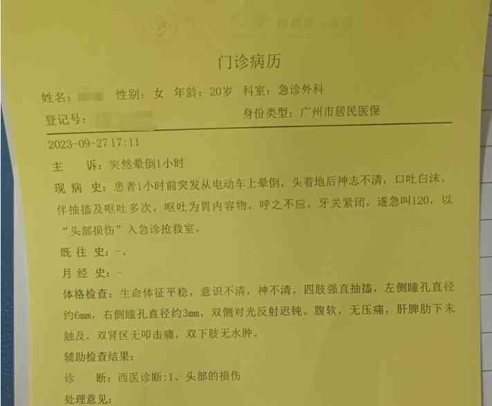  头盔与生命  ——女大学生共享电动车事故引发的思考