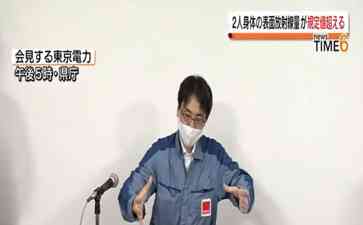  福岛核电站废液溅射事件实际情况曝光！废液量超过百倍！