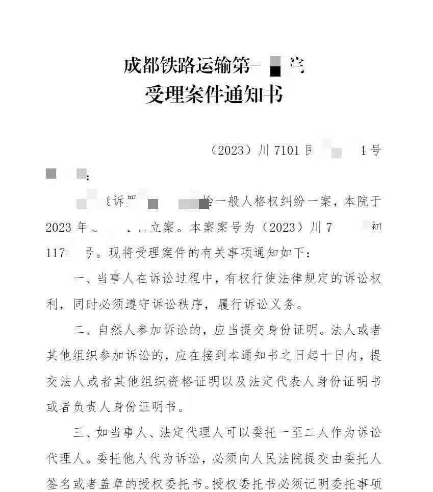 男子被诬陷偷拍地铁案即将开庭，地铁成被告引关注