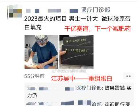  男性器官整形再度掀起风波，江苏吴中澄清不涉及该领域