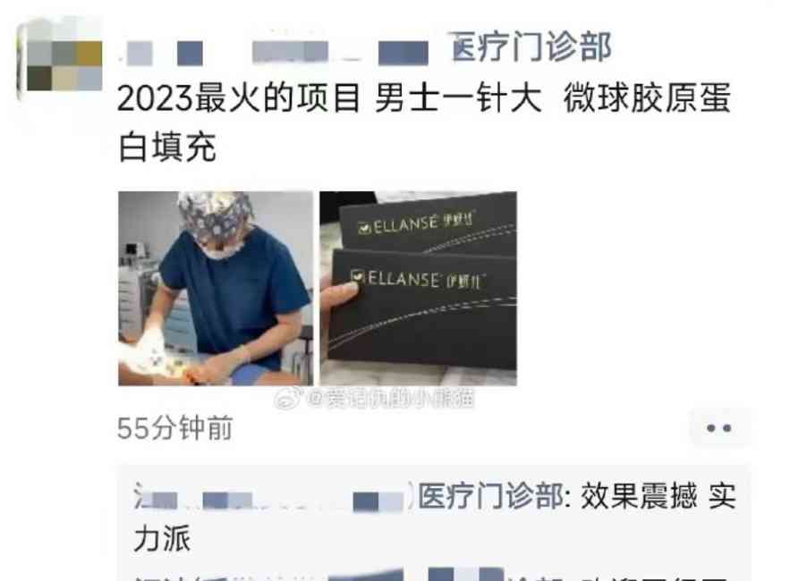  男性器官整形再度掀起风波，江苏吴中澄清不涉及该领域