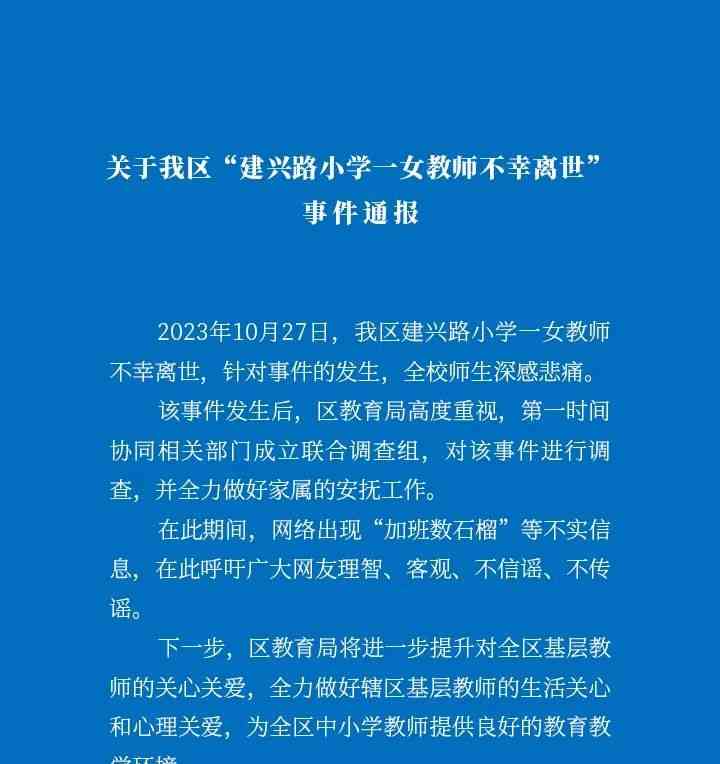  眼泪教师的离世，呼唤真情养育守护者！