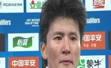 中国女足不留遗憾