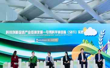  共绘共筑共赢 可持续未来