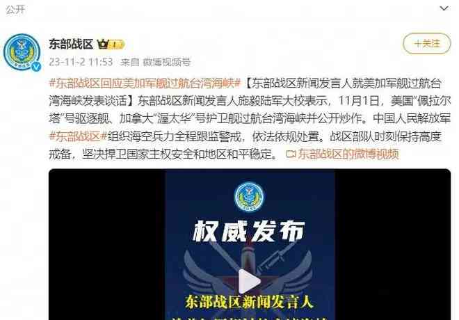  东海霸主！中国军队坚决打击"航台"闯底线