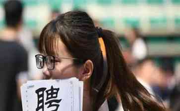  "第一学历污点" 成为毕业生心中的阴影