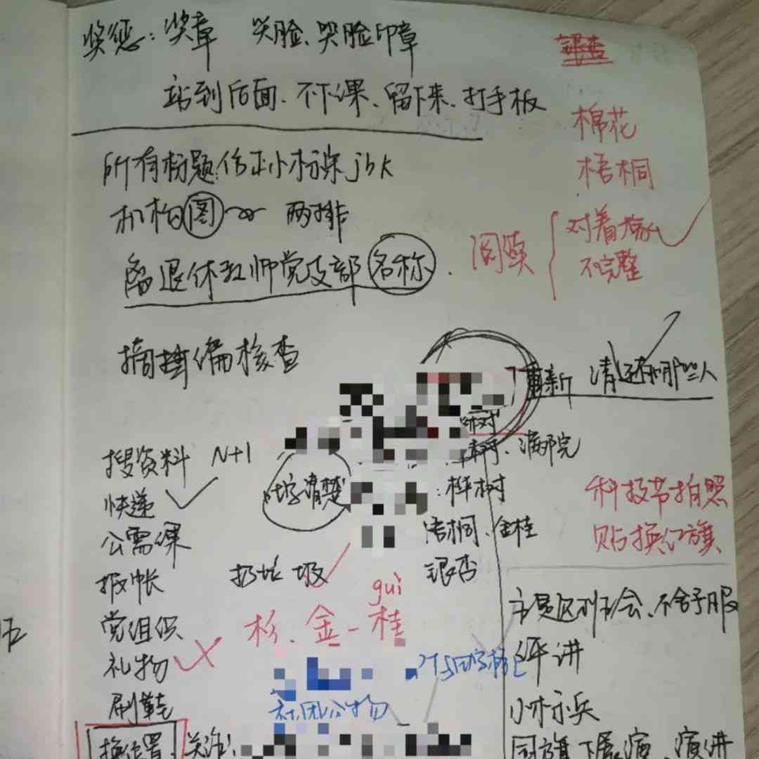 小学班主任遗书披露:压力如同牢笼