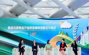  共绘共筑共赢，致力可持续未来