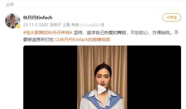  前恒大歌舞团成员揭秘：严正声明调离原因！