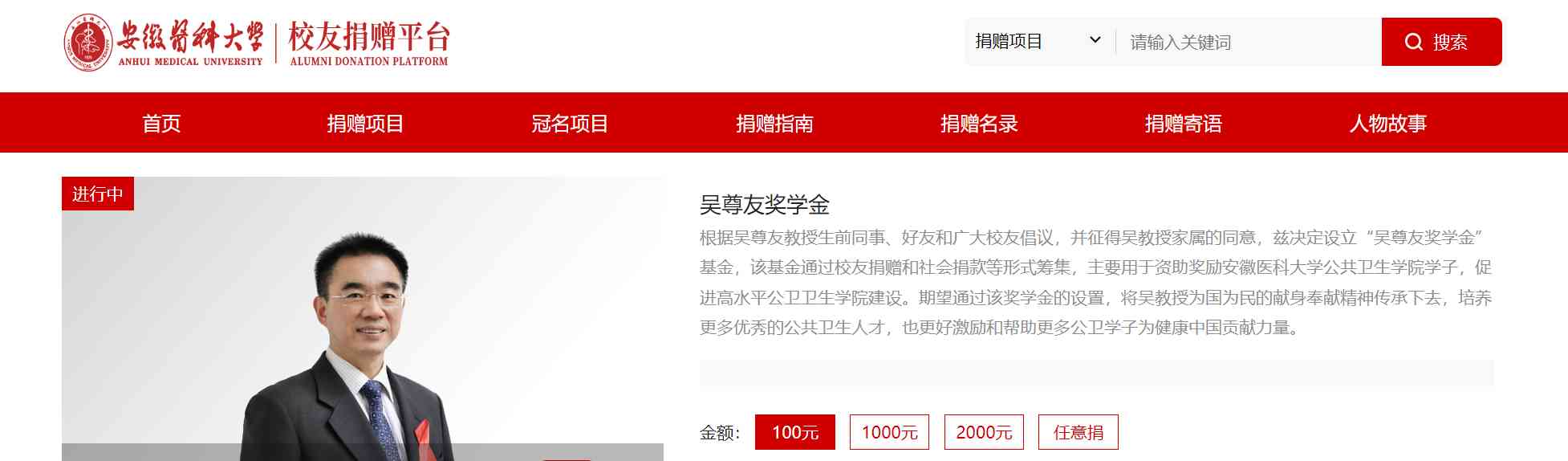  吴尊友奖学金创办，地球再失一颗耀眼星！