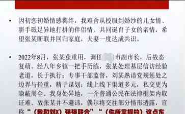 溧阳副市长涉嫌违纪,网友举报曝光!