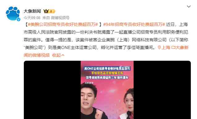  "招商"精英！"90后"专员背后的百万好处费揭秘！