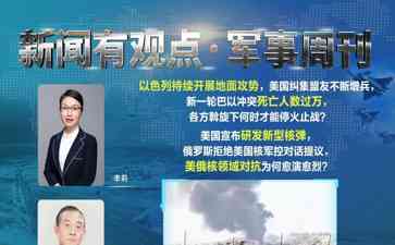  地狱之火，何时停止？