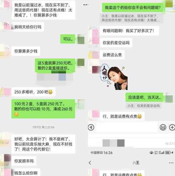  "原因药品“转转转”，儿女状告耄耋双亲"