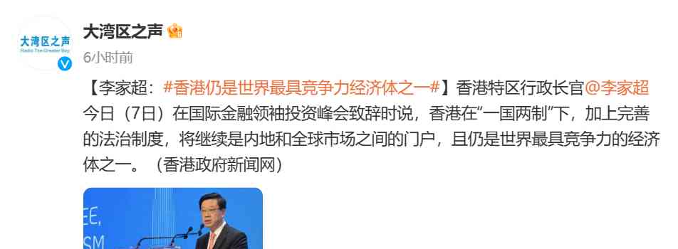 香港：世界上最具竞争力的经济体之一