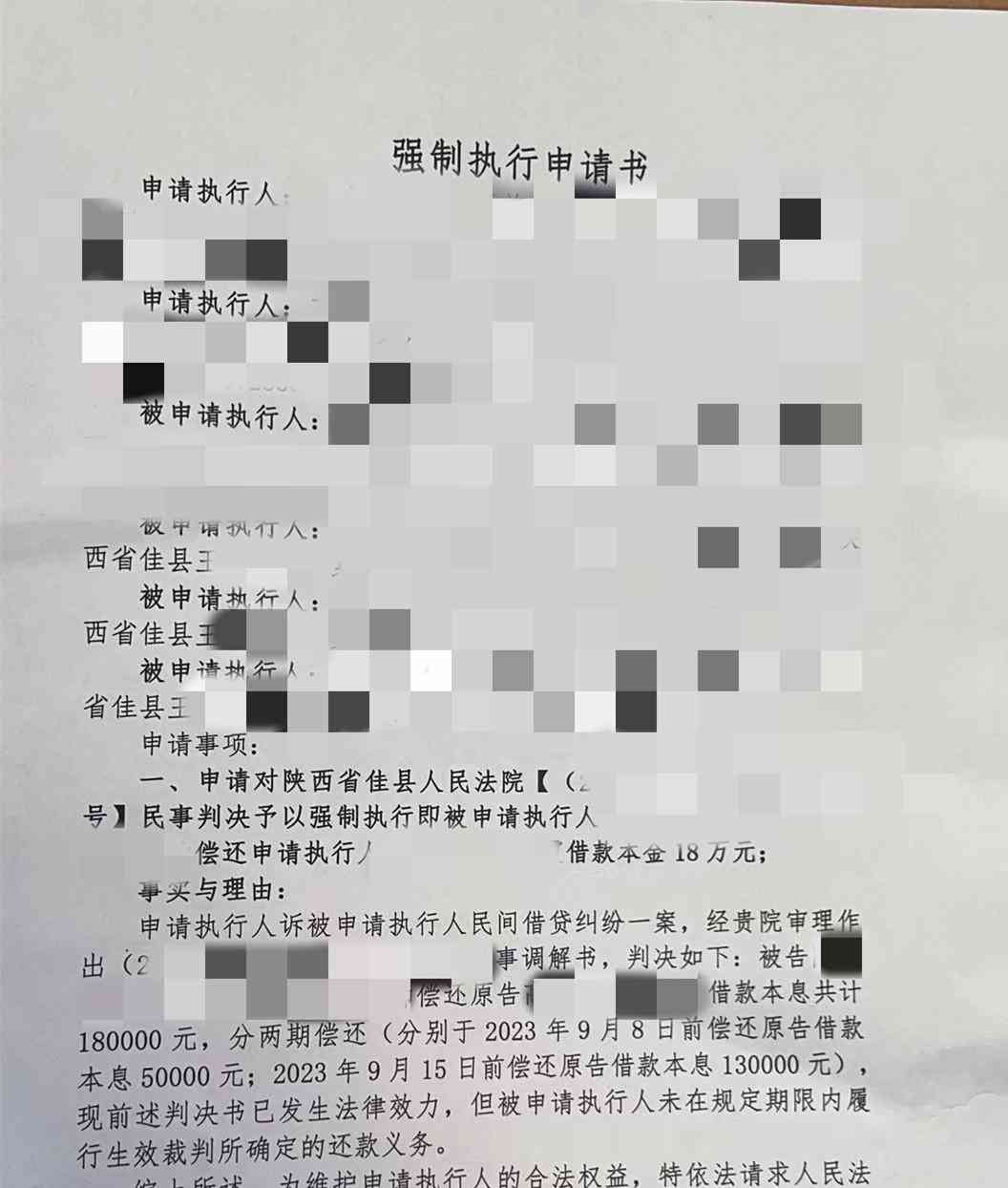  限高名单曝光！竟有两个未成年人？背后竟是一段不为人知的故事